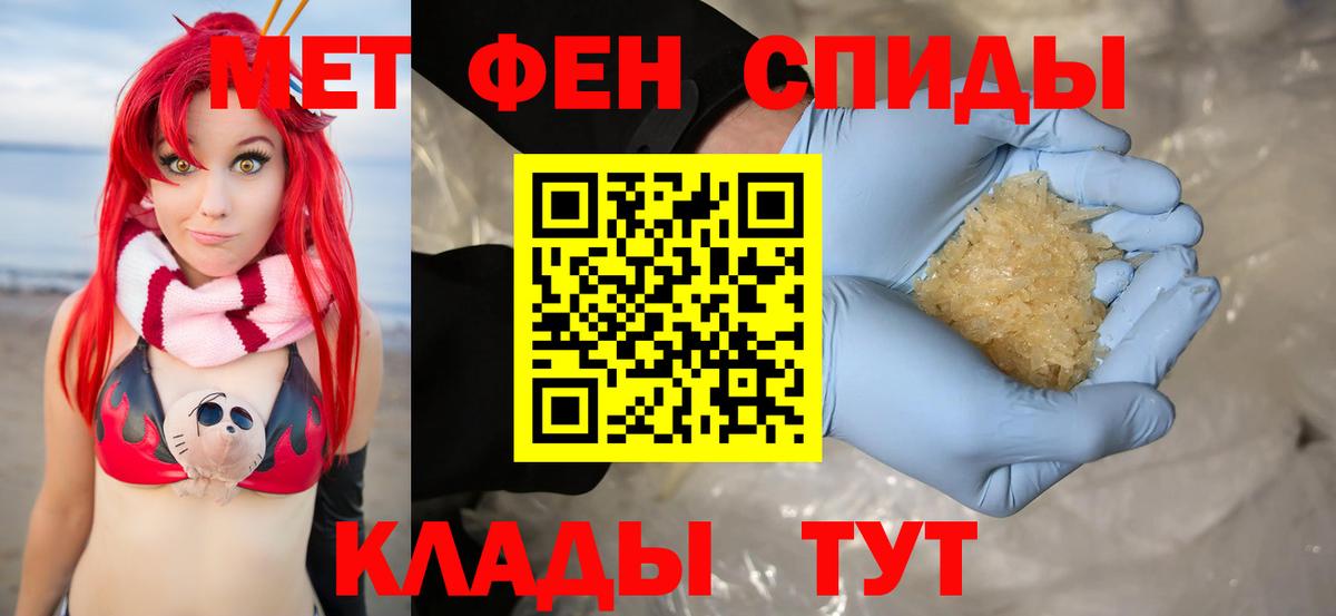 АМФЕТАМИН 97%  Вход с VPN  Камень-на-Оби 