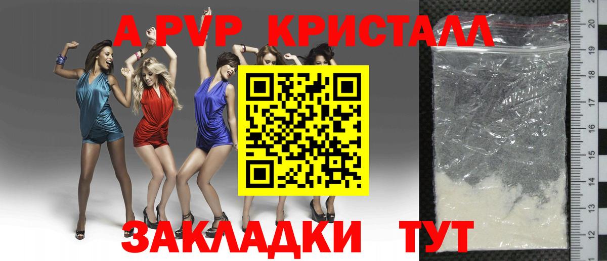 Alfa_PVP  Вход с VPN  Камень-на-Оби  Alfa_PVP VHQ  APVP Crystall  Альфа ПВП VHQ 