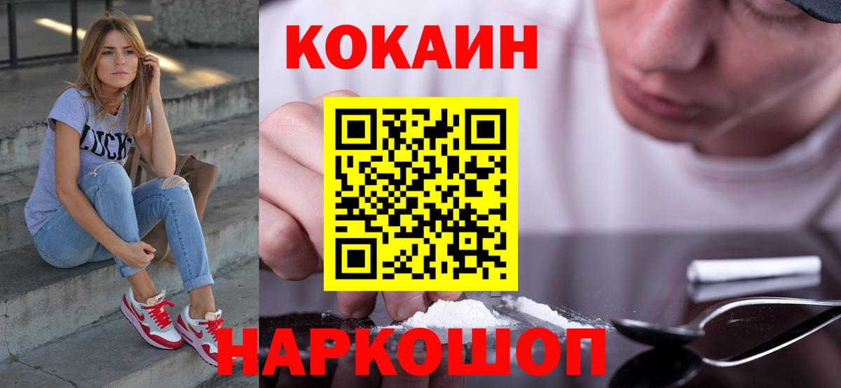 КОКАИН 99%  Cocaine 99%  Камень-на-Оби  Вход с VPN 