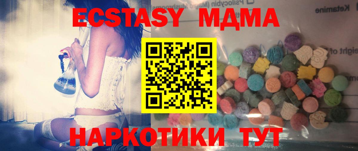 ЭКСТАЗИ 300 mg Камень-на-Оби