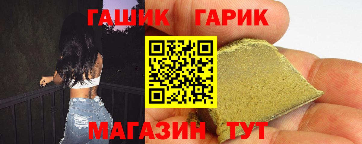 ГАШ Ice-O-Lator Камень-на-Оби