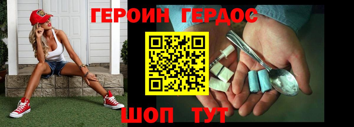 Камень-на-Оби  Героин  Вход с VPN  Героин Heroin 