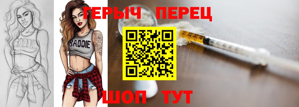 ГЕРОИН афганец Камень-на-Оби