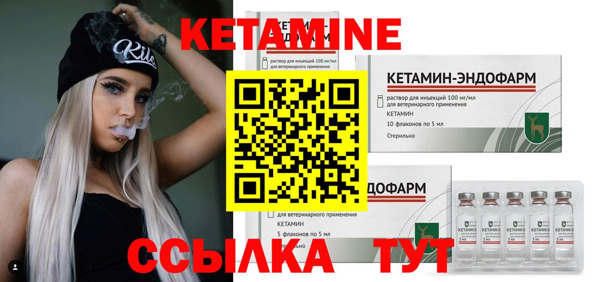 Кетамин VHQ  Кетамин VHQ  Вход с VPN  Камень-на-Оби 