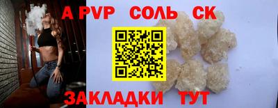 соль курить ск Краснознаменск