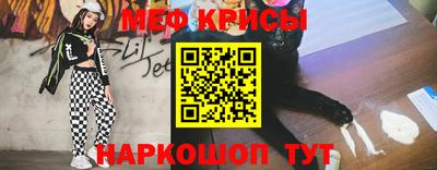 меф Краснодар