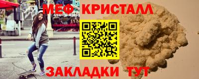 меф Краснодар