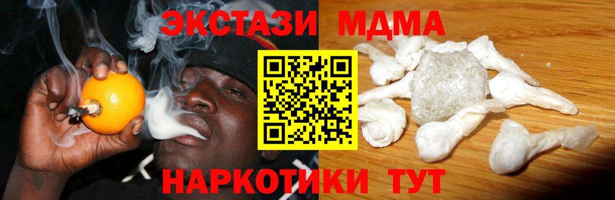 MDMA кристаллы  MDMA  Вход с VPN  Камень-на-Оби  МДМА кристаллы 