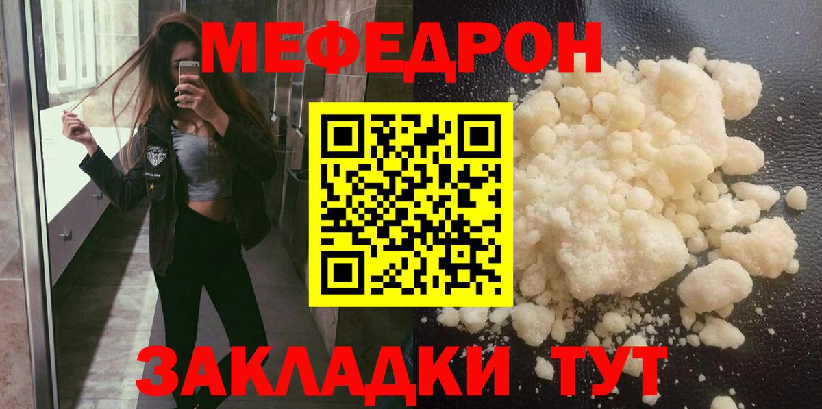 Камень-на-Оби  МЯУ-МЯУ  Вход с VPN  МЯУ-МЯУ  Меф mephedrone  МЯУ-МЯУ VHQ 