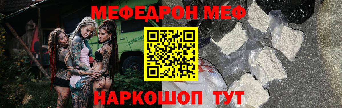 МЕФ мука Камень-на-Оби