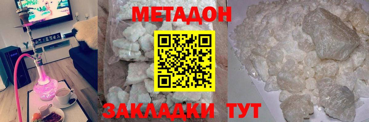 Камень-на-Оби  Метадон мёд  Вход с VPN  МЕТАДОН мёд 