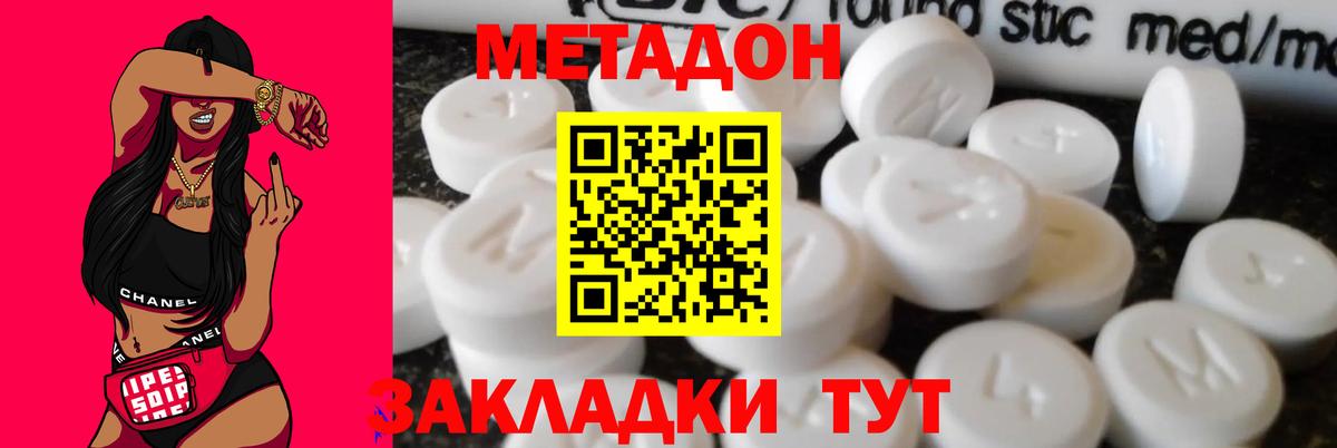 Метадон кристалл Камень-на-Оби