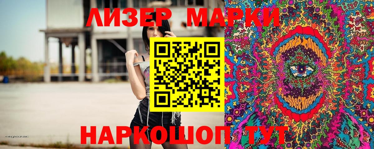 Марки N-bome 1,8мг  Вход с VPN  Марки NBOMe  Марки N-bome 1,8мг  Камень-на-Оби 