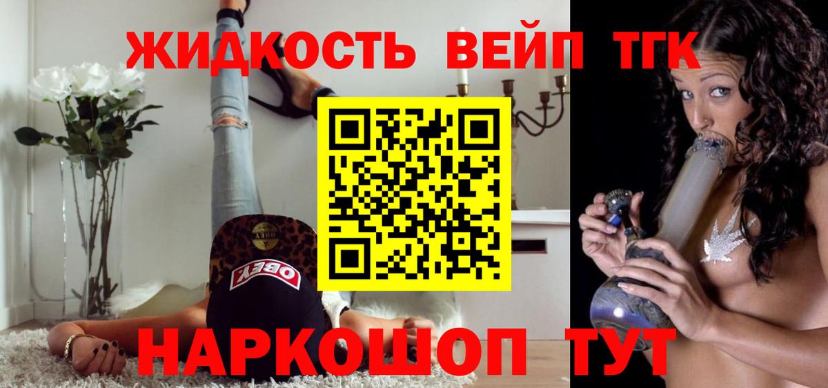 ТГК Wax Камень-на-Оби