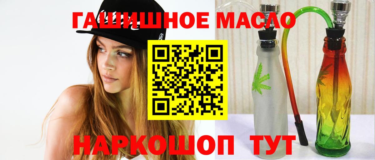 Дистиллят ТГК гашишное масло  Вход с VPN  Камень-на-Оби 