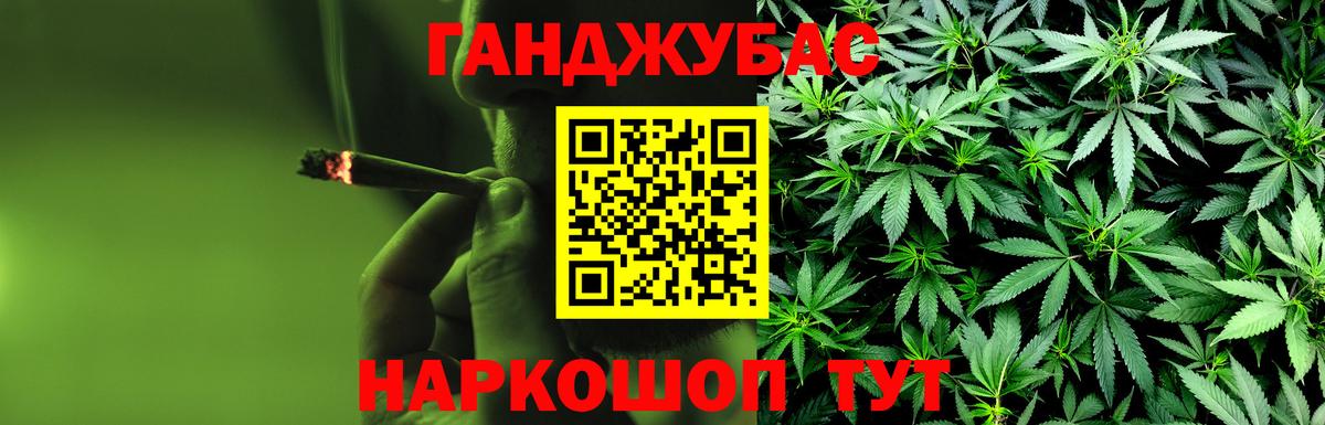 Марихуана конопля Камень-на-Оби