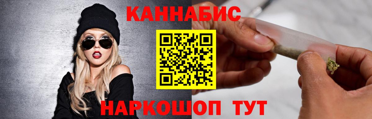 Камень-на-Оби  МАРИХУАНА White Widow  Бошки марихуана AK-47  Вход с VPN  Канабис гибрид 